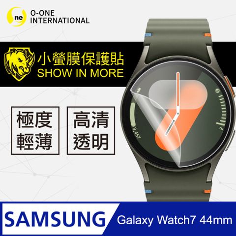 o-one 圓一 Samsung Galaxy Watch 7 44mm  手錶保護貼 犀牛皮手錶膜 保護膜 自動修復(兩入組)