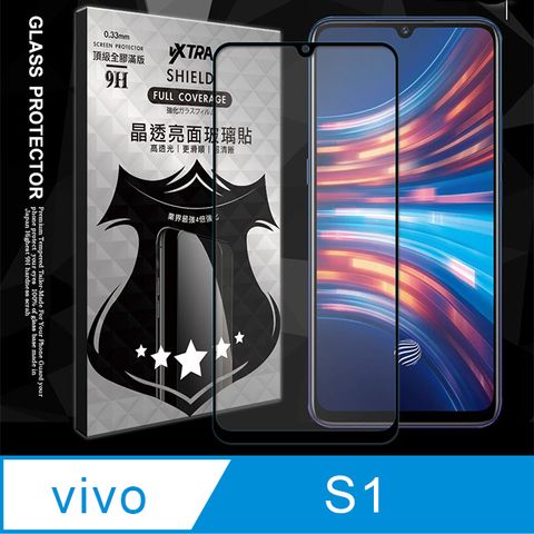 VIVO VXTRA 全膠貼合  S1 滿版疏水疏油9H鋼化頂級玻璃膜(黑) 玻璃保護貼