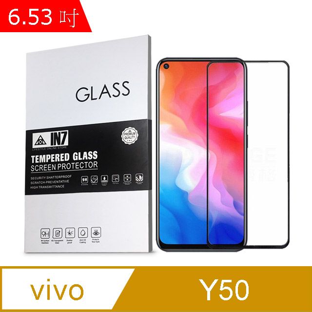 IN7  vivo Y50 (6.53吋) 高清 高透光2.5D滿版9H鋼化玻璃保護貼 疏油疏水 鋼化膜-黑色