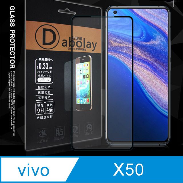 VIVO 全膠貼合   X50 5G  滿版疏水疏油9H鋼化頂級玻璃膜(黑) 玻璃保護貼