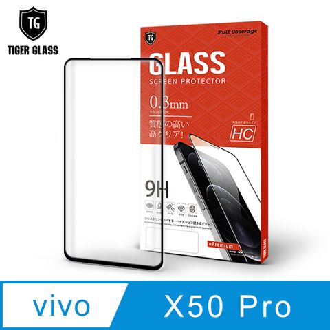 3D滿版全膠 輕薄無感T.G vivo X50 Pro高清3D滿版鋼化膜手機保護貼(防爆防指紋)