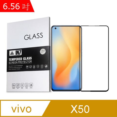 IN7 vivo X50 (6.56吋) 高清 高透光2.5D滿版9H鋼化玻璃保護貼 疏油疏水 鋼化膜-黑色