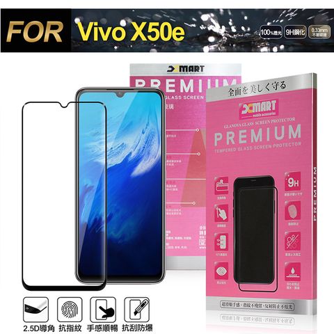 超透滿版2.5D 隱形防護您的愛機Xmart for Vivo X50e 超透滿版 2.5D 鋼化玻璃貼-黑