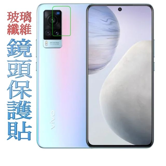 VIVO  X60 玻璃纖維-鏡頭保護貼