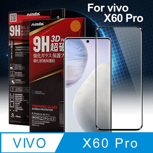 NISDA  for vivo X60 Pro 滿版3D框膠鋼化玻璃貼-黑