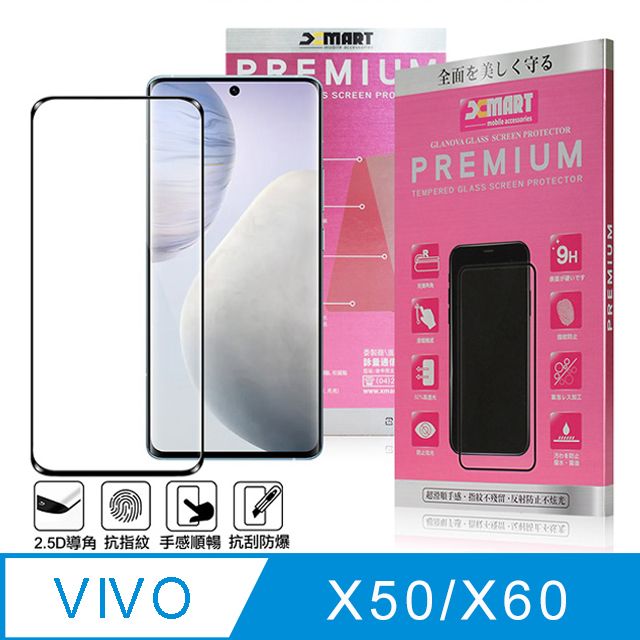 X mart Xmart for vivo X50 / vivo X60 超透滿版 2.5D鋼化玻璃貼-黑