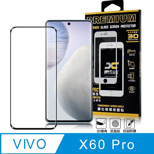 X mart Xmart for vivo X60 Pro 3D邊膠曲面滿版玻璃貼-黑-可指紋辨識