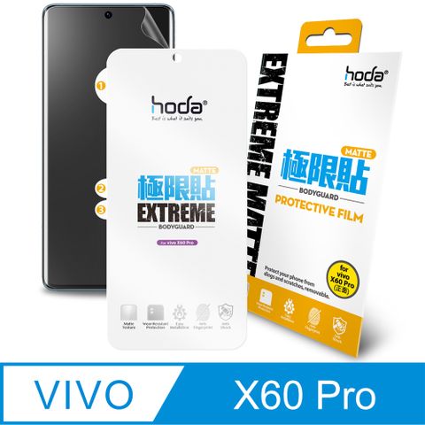 hoda vivo X70 Pro/X60 Pro 霧面磨砂極限貼(正面)