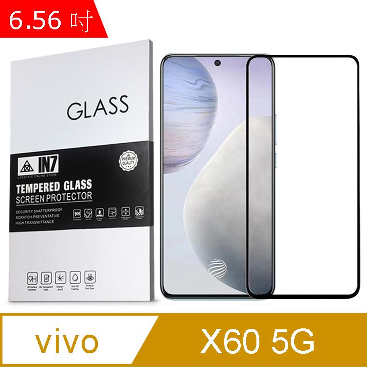 IN7  vivo X60 5G (6.56吋) 高清 高透光2.5D滿版9H鋼化玻璃保護貼 疏油疏水 鋼化膜-黑色