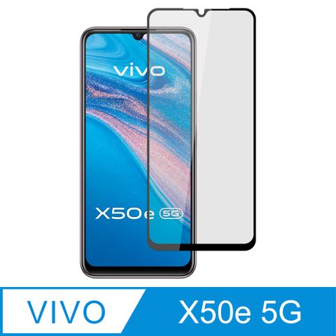 Ayss vivo X50e 5G/6.44吋/2020  專用 超好貼滿版鋼化玻璃保護貼