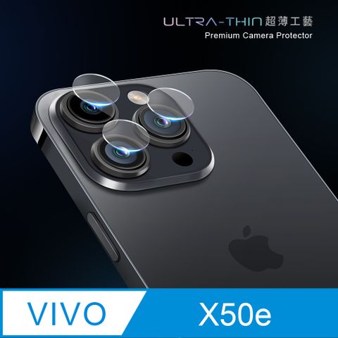 【鏡頭保護貼】vivo X50e 鏡頭貼 鋼化玻璃 鏡頭保護貼超薄工藝技術，不影響拍照效果