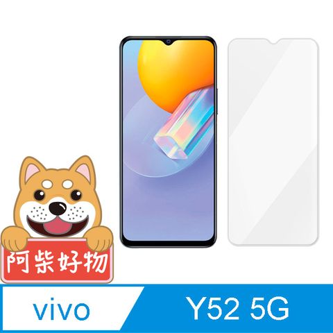 阿柴好物 Vivo Y52 5G 非滿版 9H鋼化玻璃保護貼