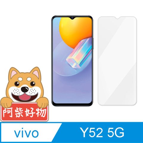阿柴好物 Vivo Y52 5G 非滿版 9H鋼化玻璃貼