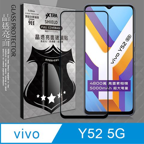 VXTRA 全膠貼合vivo Y52 5G滿版疏水疏油9H鋼化頂級玻璃膜(黑) 玻璃保護貼