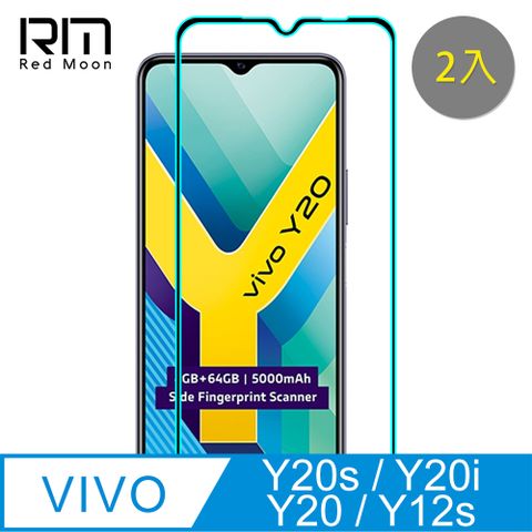 vivo Y20s/Y20i/Y20/Y12s玻璃保護貼