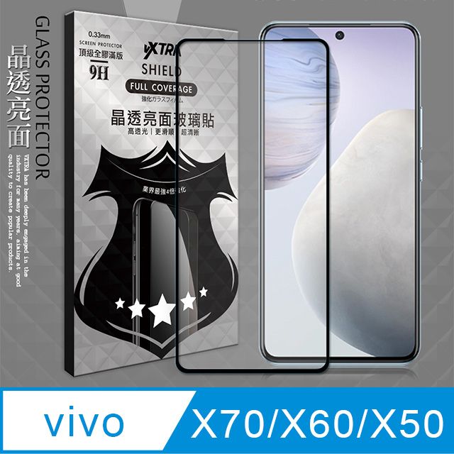 VXTRA 飛創  全膠貼合  vivo X70 / X60 / X50 5G 共用 滿版疏水疏油9H鋼化頂級玻璃膜(黑) 玻璃保護貼