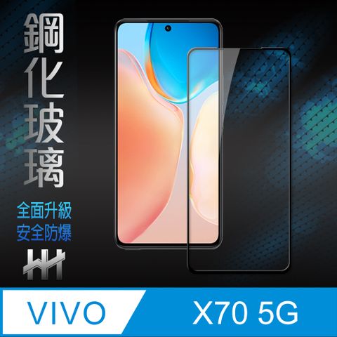 VIVO (全螢幕覆蓋全膠貼合) X70 (6.56吋)(全滿版)