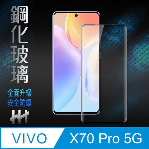 VIVO 【HH】   X70 Pro 5G (6.56吋) (全覆蓋3D曲面) -鋼化玻璃保護貼系列