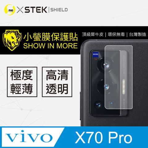 RHINO 犀牛 vivo X70 Pro 超跑包膜原料-皮製作 SGS 環保無毒材質 刮痕自動修復功能