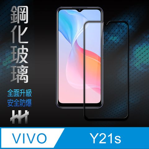 【HH】全螢幕覆蓋、全膠貼合★vivo Y21s (6.51吋)-鋼化玻璃保護貼系列