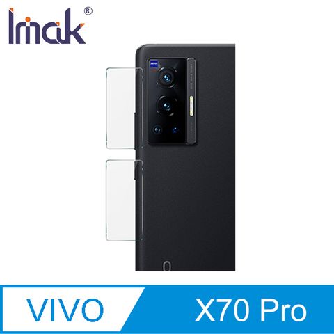 Imak vivo X70 Pro 鏡頭玻璃貼(兩片裝) #防油汙 #抗指紋