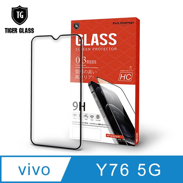 T.G  vivo Y76 5G 高清滿版鋼化膜手機保護貼(防爆防指紋)