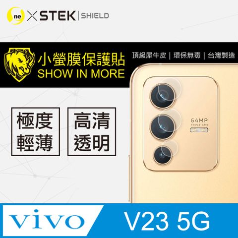 vivo V23 5G 鏡頭保護貼★ 超跑包膜原料-犀牛皮製作 SGS 環保無毒 台灣製★