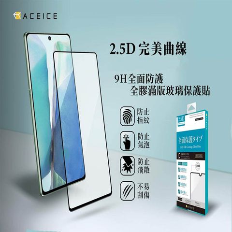 PET HOME 寵物當家 ACEICE     vivo Y55 5G ( V2127 ) / vivo Y55s 5G  ( 6.58 吋 )      滿版玻璃保護貼