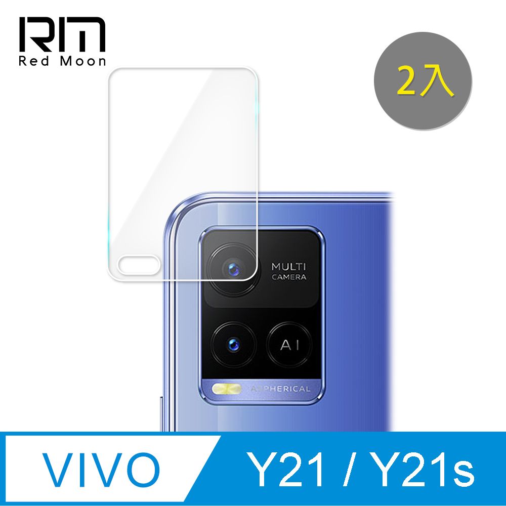 RedMoon vivo Y21s / Y21 9H厚版玻璃鏡頭保護貼 手機鏡頭貼 9H玻璃保貼 2入