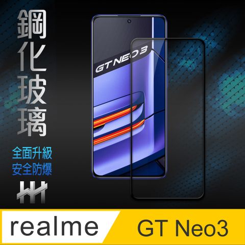 【HH】★滿版全膠貼合★ realme GT Neo3 (6.7吋)(全滿版)