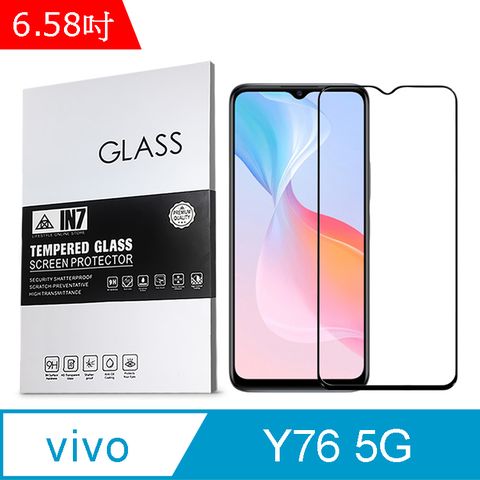 IN7 vivo Y76 5G (6.58吋) 高清 高透光2.5D滿版9H鋼化玻璃保護貼 疏油疏水 鋼化膜-黑色