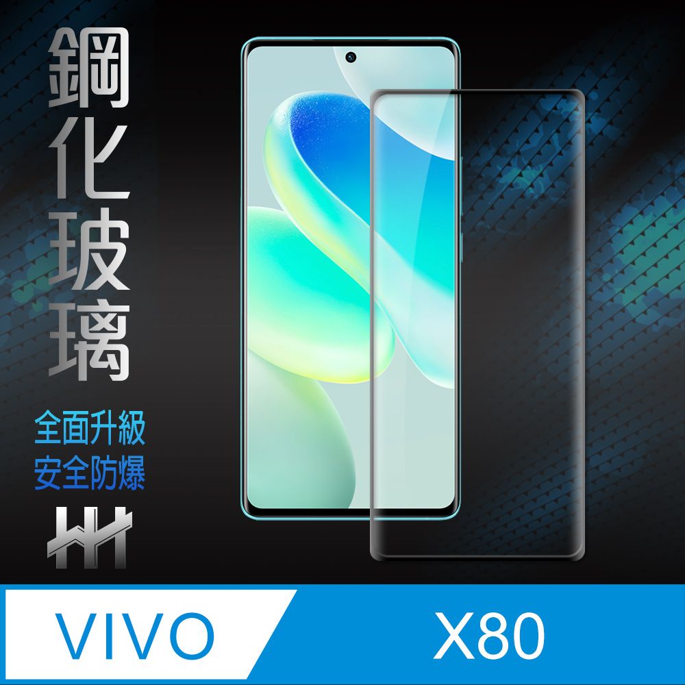 VIVO 【HH】   X80 5G (6.78吋)(全覆蓋3D曲面) -鋼化玻璃保護貼系列