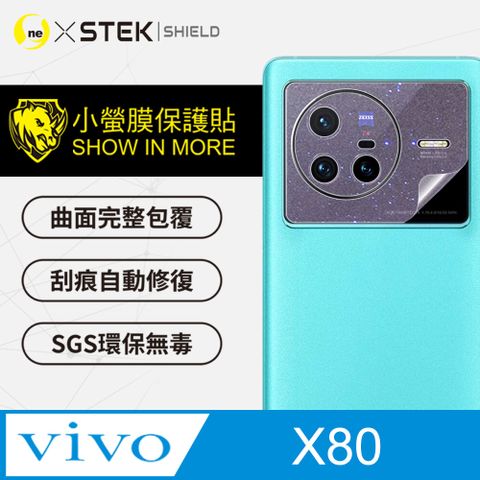 o-one 圓一 vivo X80精孔鏡頭貼+鏡頭框貼 鏡頭保護貼組 三種材質可選 頂級跑車犀牛皮