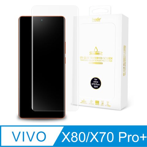 hoda vivo X80 / X70 Pro+ 3D防爆9H鋼化玻璃保護貼(UV膠全貼合滿版)