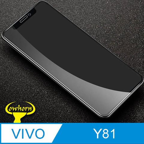 ✪VIVO Y81 2.5D曲面滿版 9H防爆鋼化玻璃保護貼 黑色✪