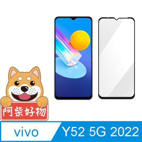 阿柴好物 Vivo Y52 5G 2022 滿版全膠玻璃貼