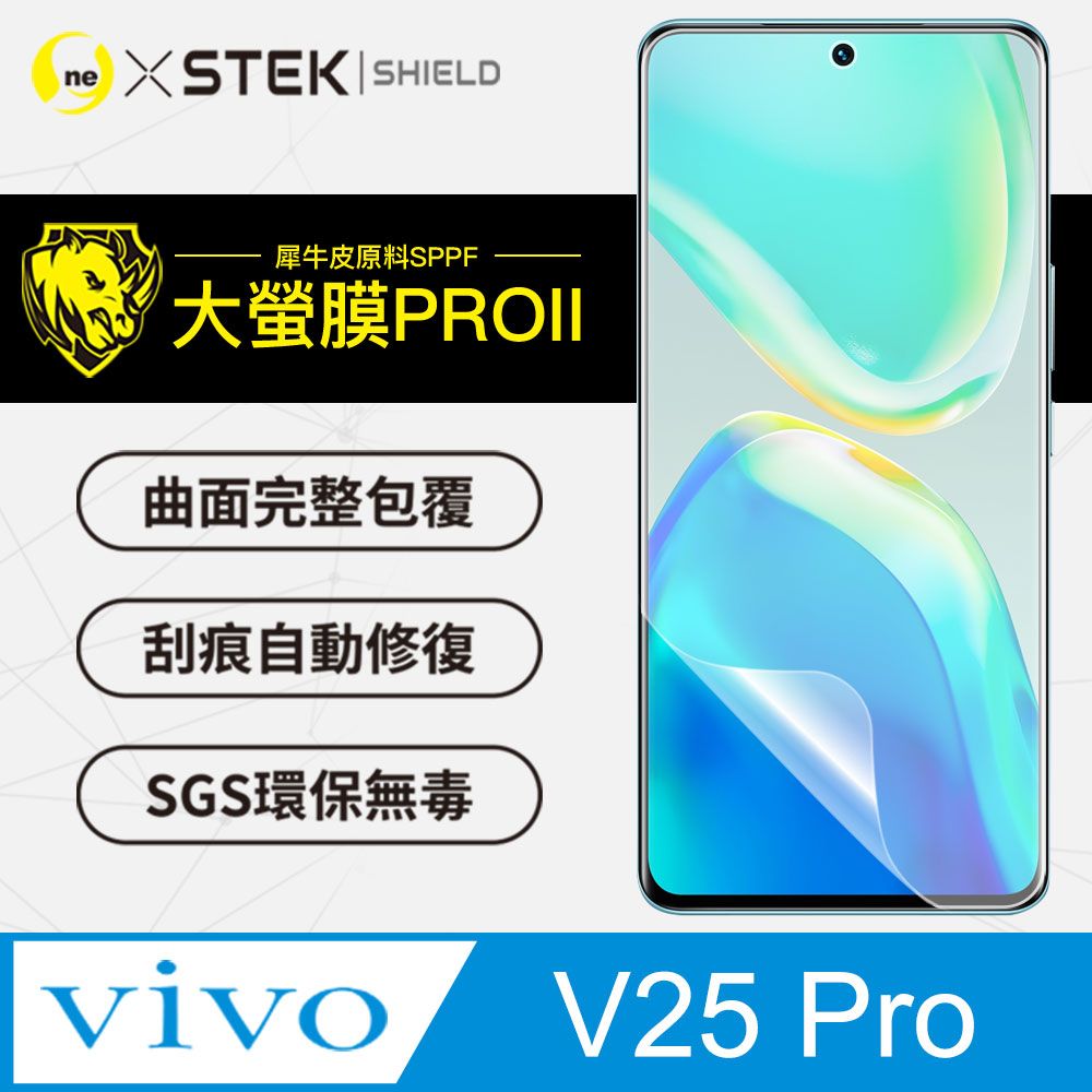 o-one 圓一 vivo V25 Pro 螢幕保護貼 美國超跑頂級包膜原料犀牛皮 輕微刮痕自動修復