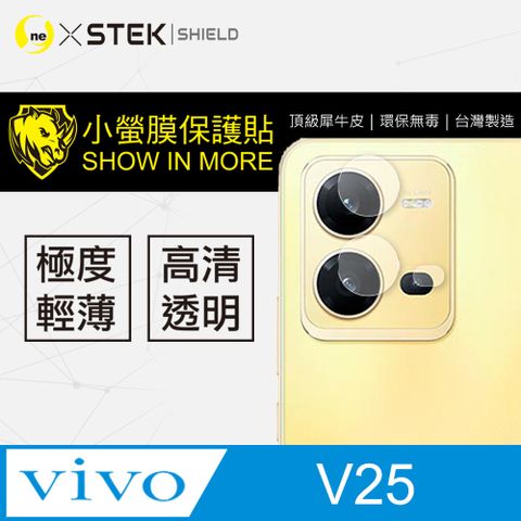 RHINO 犀牛 vivo V25 全膠鏡頭保護貼 頂級跑車皮 SGS無毒檢測 (兩片裝)