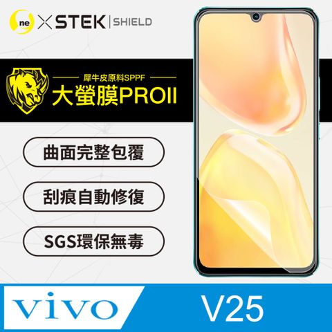 o-one 圓一 vivo V25 螢幕保護貼 美國超跑頂級包膜原料犀牛皮 輕微刮痕自動修復