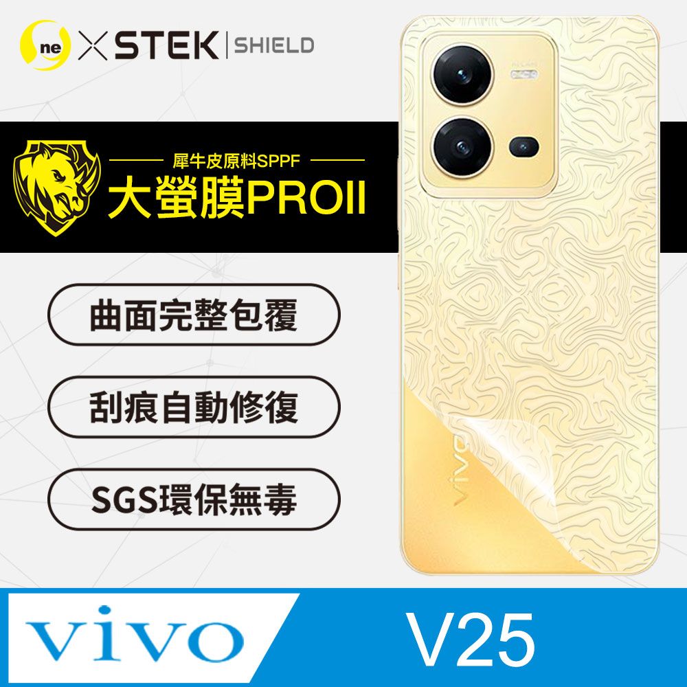 o-one 圓一 vivo V25 背蓋保護貼 水舞卡夢款式  美國超跑頂級包膜原料犀牛皮 輕微刮痕自動修復