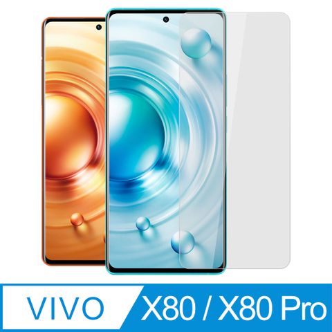 【Ayss】vivo X80/X80 Pro/6.78吋/手機玻璃保護貼/鋼化玻璃膜/平面全透明/全滿膠