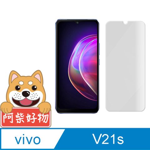 阿柴好物 Vivo V21s 5G 非滿版 9H鋼化玻璃保護貼