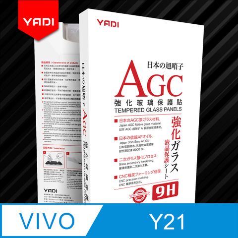 YADI 亞第 vivo Y21/6.5吋  專用 水之鏡 AGC高清透手機玻璃保護貼