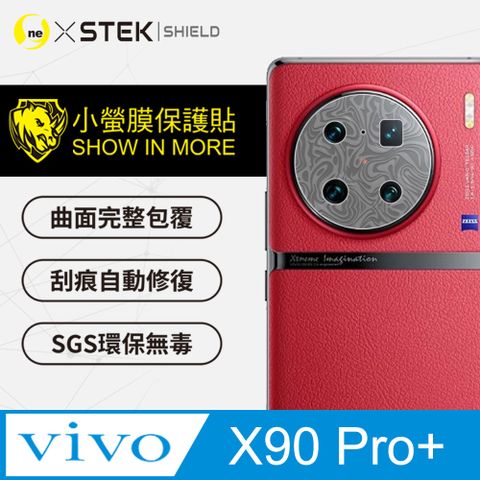 【o-one-小螢膜】美國頂級原料犀牛皮保護貼Vivo x90 Pro+ 水舞卡夢款 精孔鏡頭保護貼 頂級跑車犀牛皮 (兩入組)