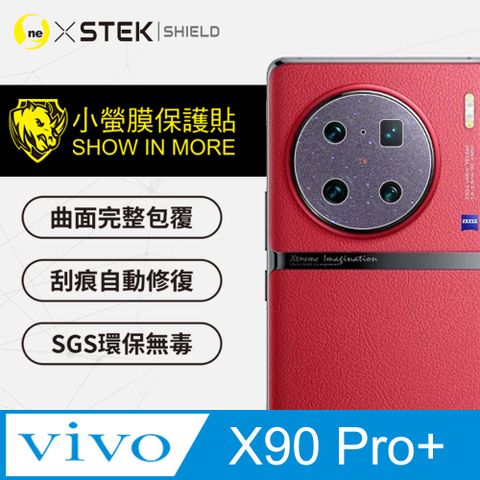 o-one 圓一 vivo x90 Pro+精孔版鏡頭貼 鏡頭保護貼 三種材質可選 頂級跑車犀牛皮