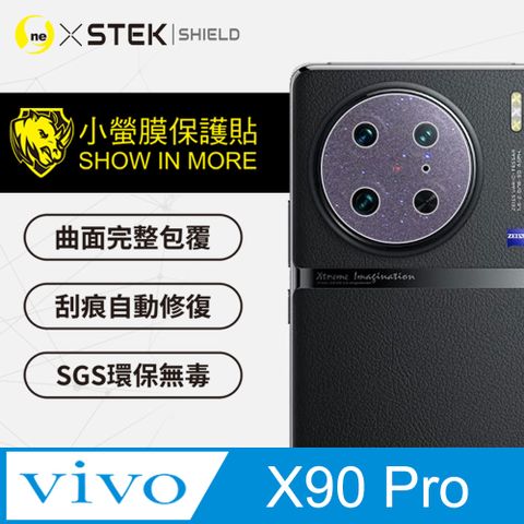 o-one 圓一 vivo x90 Pro精孔版鏡頭貼 鏡頭保護貼 三種材質可選 頂級跑車犀牛皮