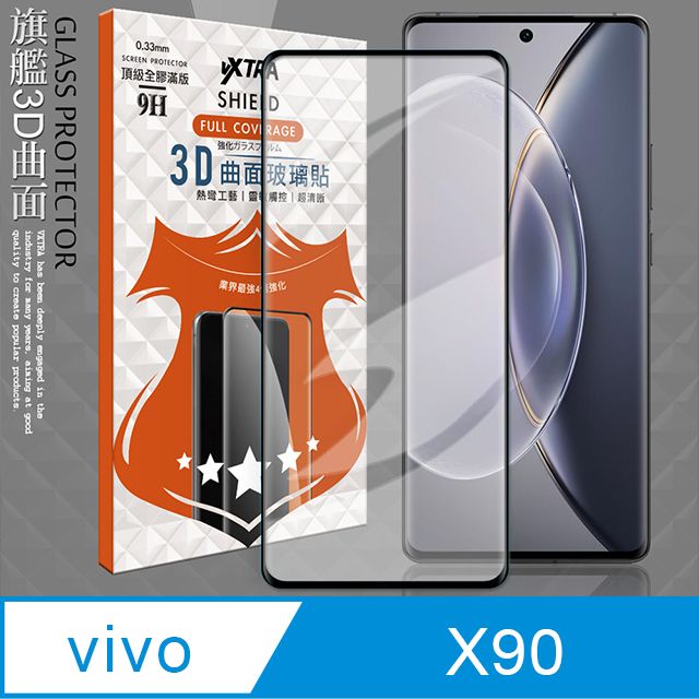 VXTRA 飛創  全膠貼合  vivo X90  3D滿版疏水疏油9H鋼化頂級玻璃膜(黑) 玻璃保護貼