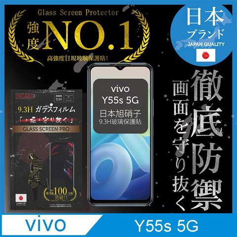 INGENI vivo Y55s 5G 保護貼 滿版黑邊 日規旭硝子玻璃保護貼【INGENI徹底防禦】