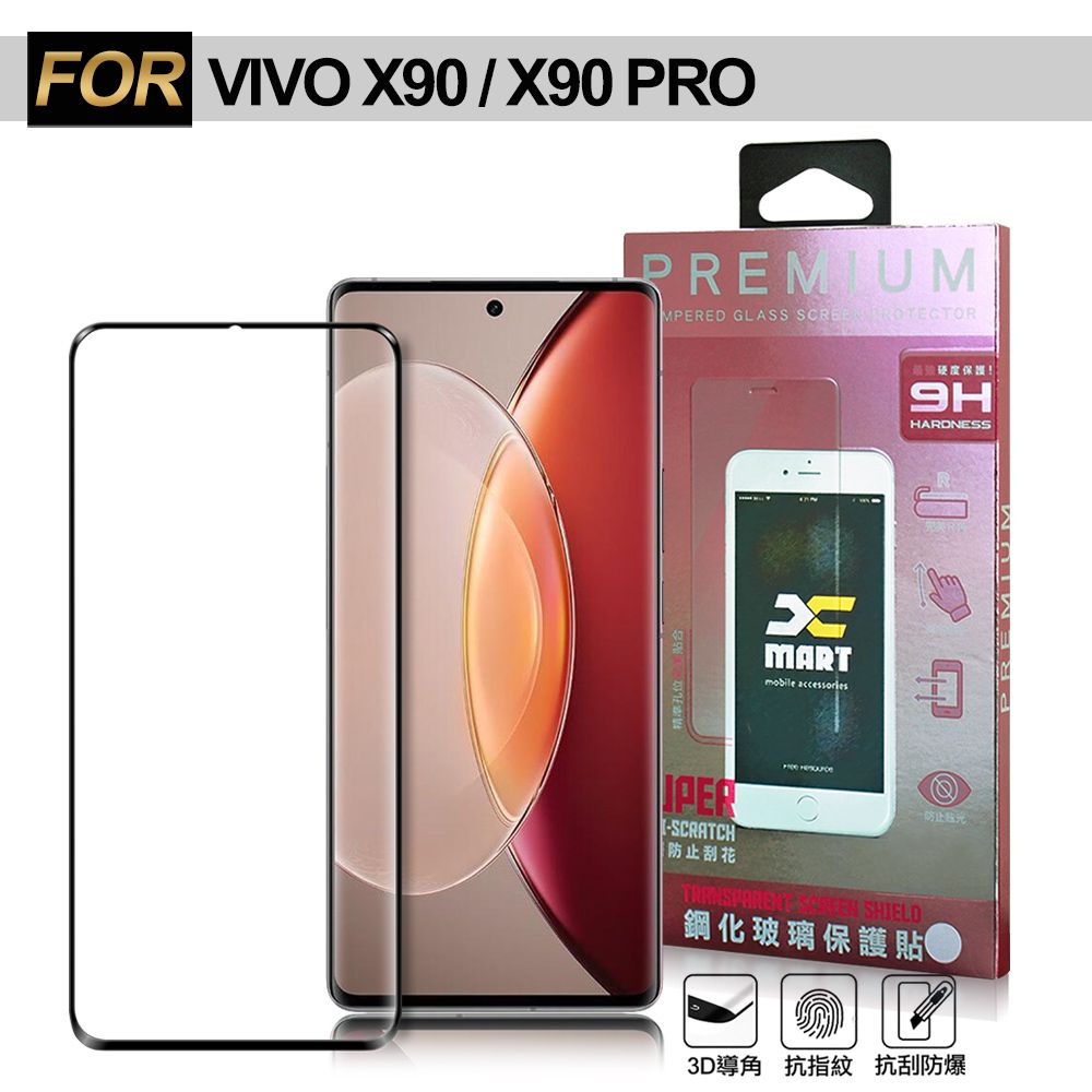 X mart Xmart for VIVO X90 PRO 邊膠3D滿版曲面玻璃貼-黑