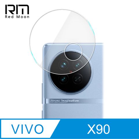 RedMoon vivo X90 5G 9H厚版玻璃鏡頭保護貼 手機鏡頭貼 9H玻璃保貼